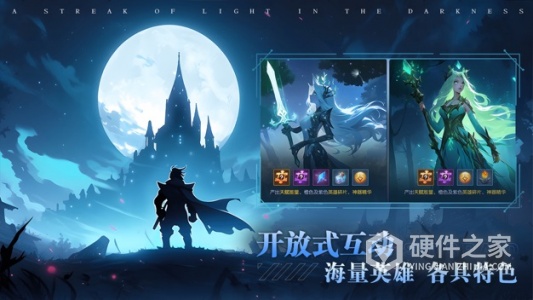 光之守望taptap版