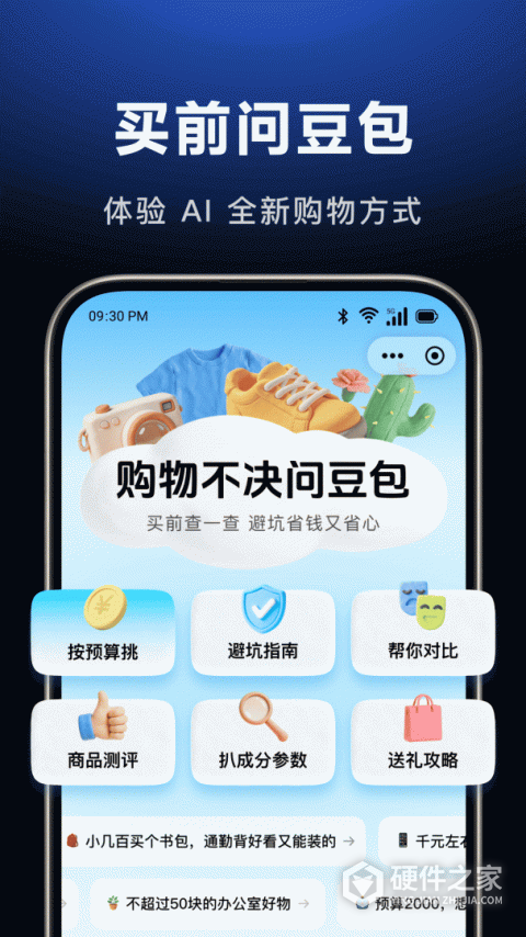 豆包