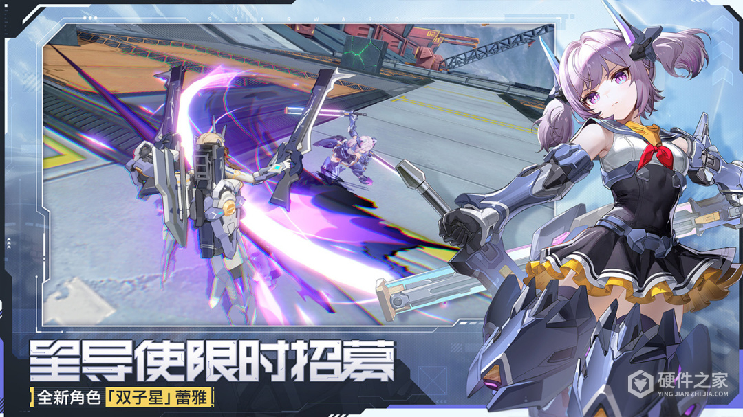 星之翼