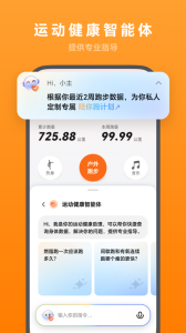 荣耀运动健康