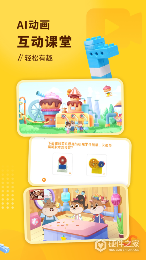 小河狸创客app