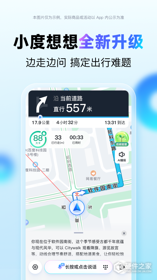 百度地图