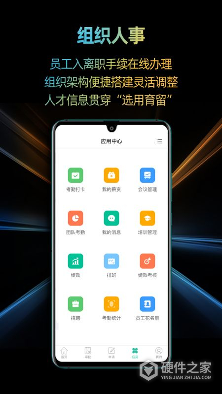 i人事