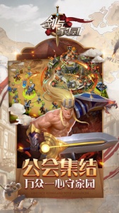 剑与家园国际服