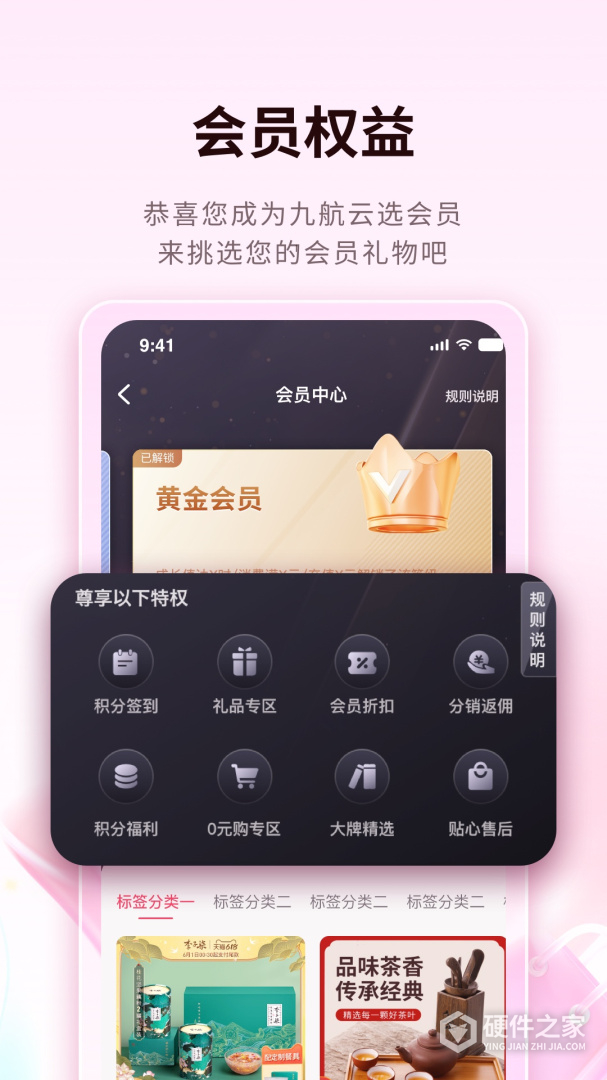 九航云选