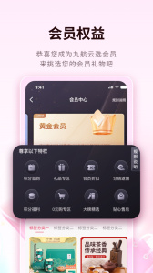 九航云选