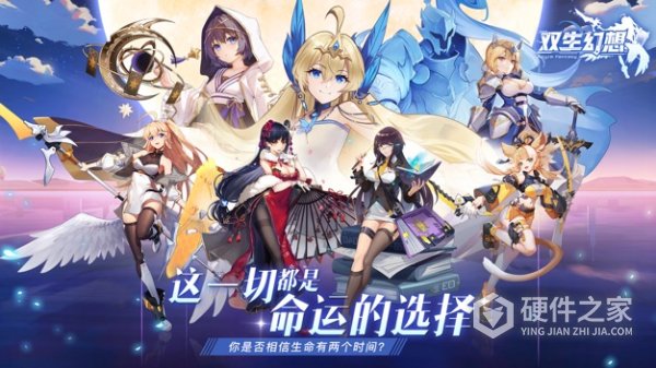 双生幻想vivo版