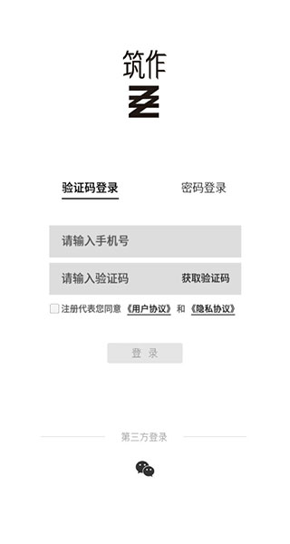 筑作app