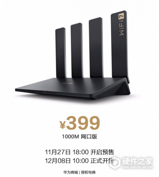 华为be3pro开售时间