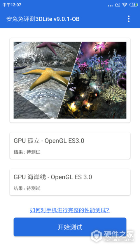 安兔兔评测3DLite