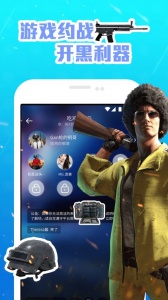 咕咕语音脱单神器