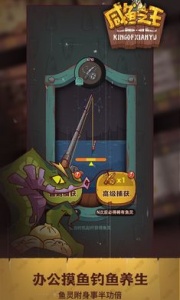 咸鱼之王小程序