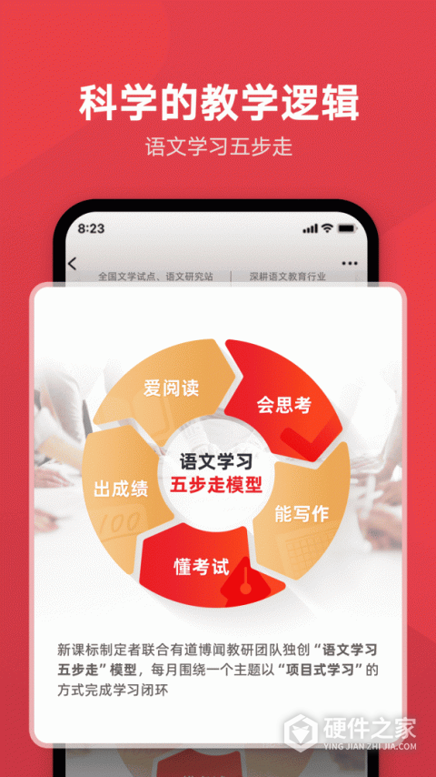 网易有道博闻app官方版