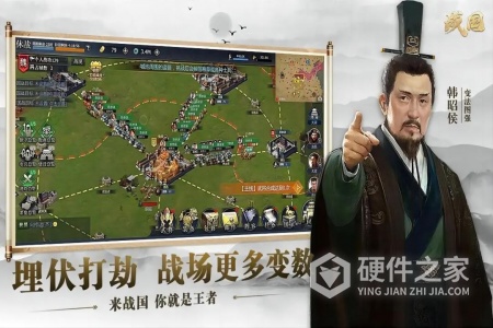 战国