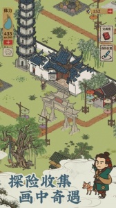 江南百景图腾讯版