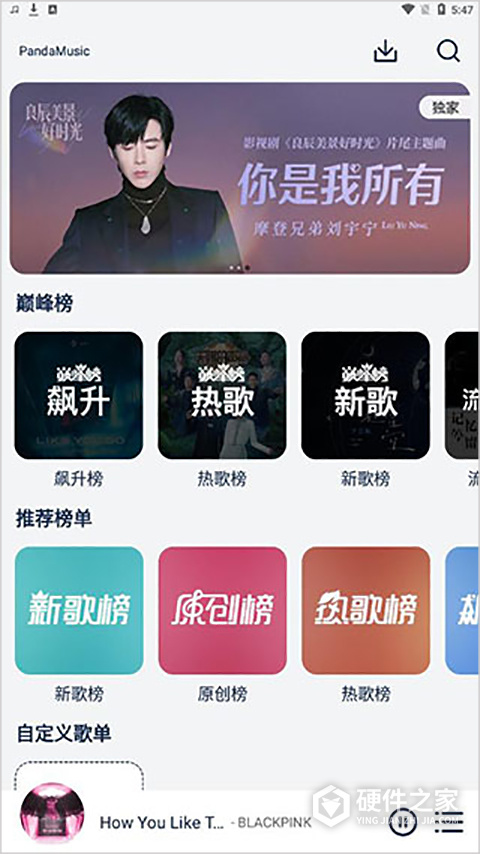 熊猫音乐app官方版（音乐世界app）