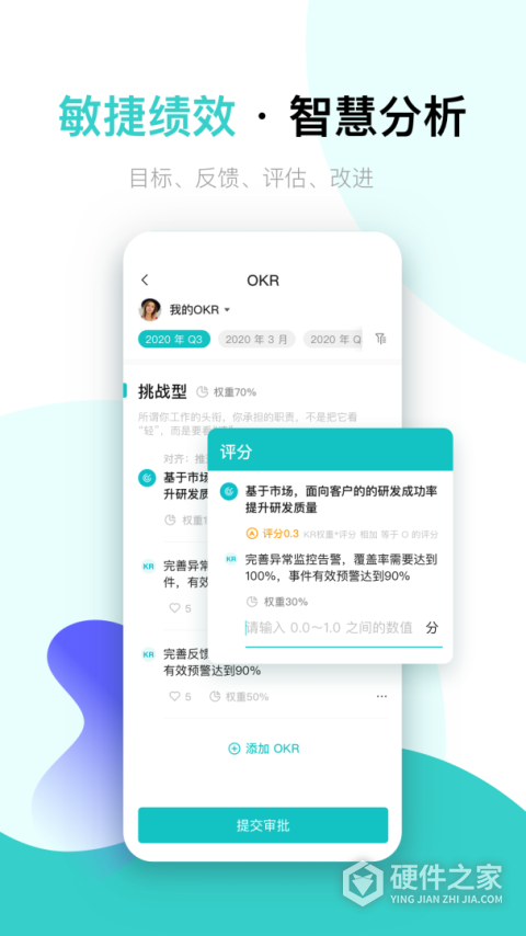 北森italent app