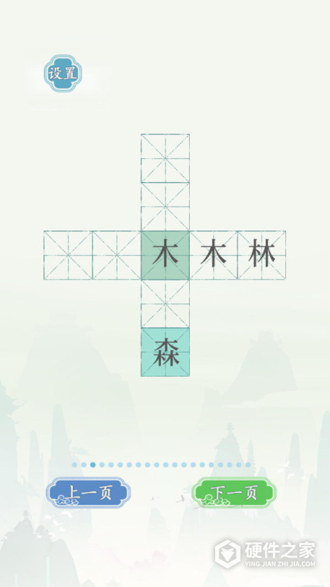 这题我会