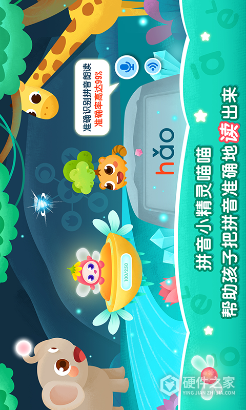 2Kids学拼音官方版