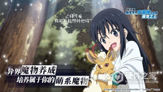 关于我转生变成史莱姆这档事抖音版