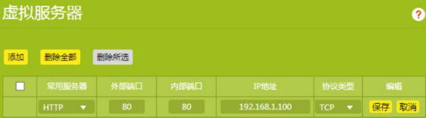 TL-WDR8630说明书