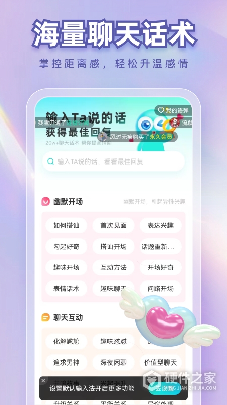 章鱼输入法