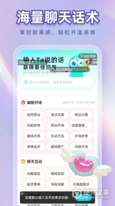 章鱼输入法