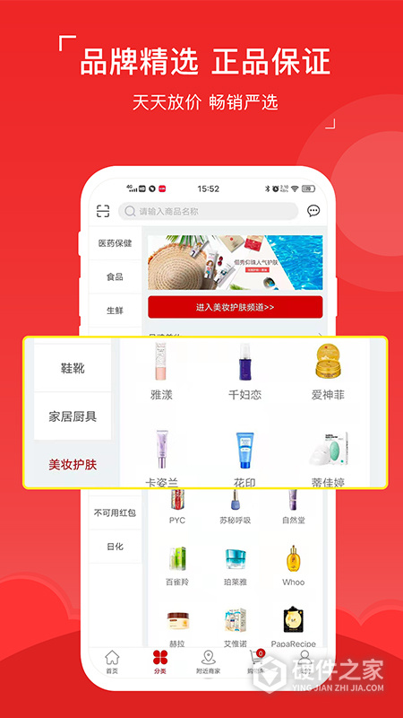 八客app