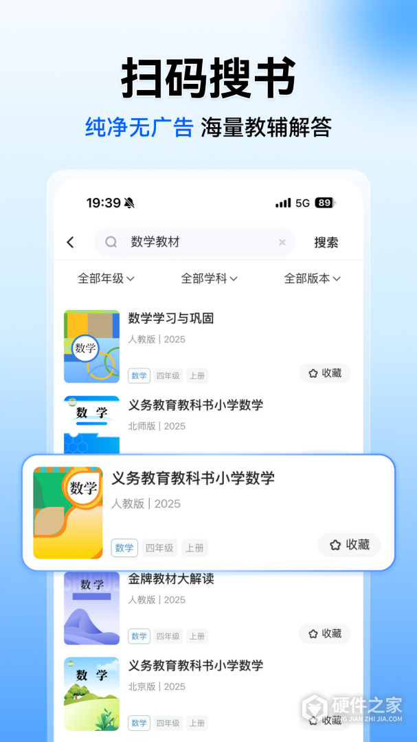 小猿搜题