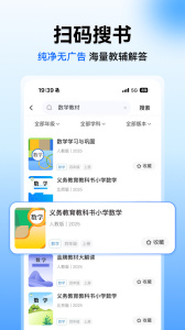 小猿搜题