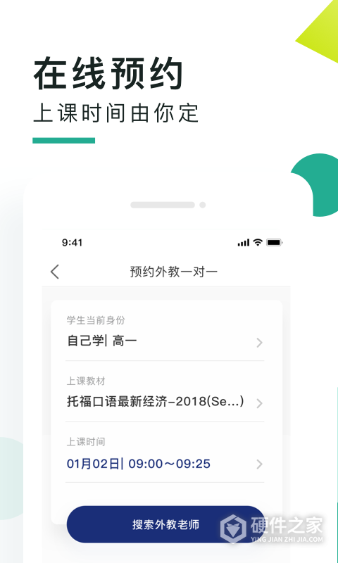 阿卡索口语秀app