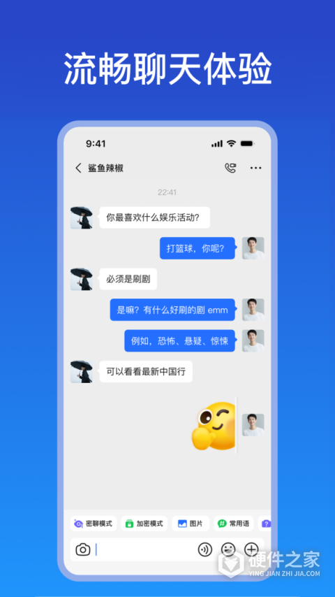 JSPP聊天软件