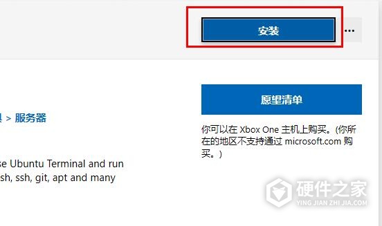 如何安装win11wsl