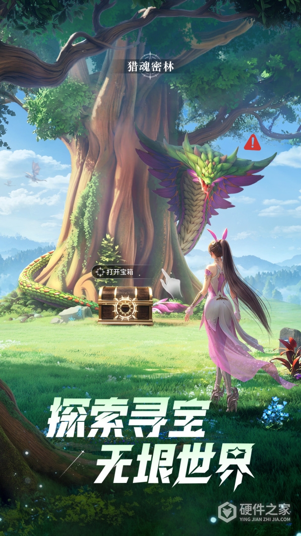 斗罗大陆：猎魂世界