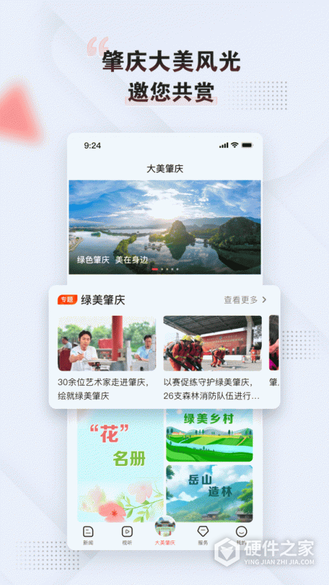 西江日报