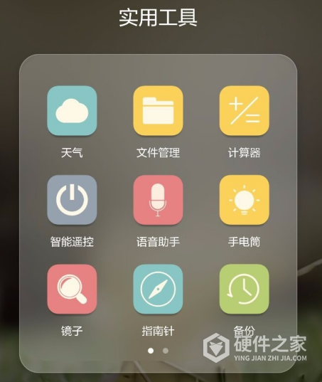 华为智慧生活怎么遥控空调