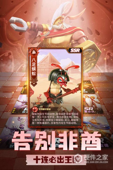 蚁族崛起国际服