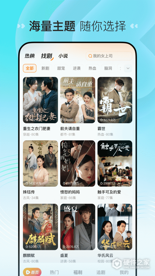 喜番短剧