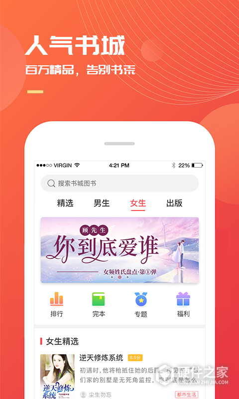 小说巴士app