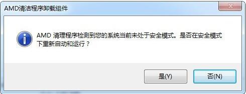 AMD Cleanup Utility