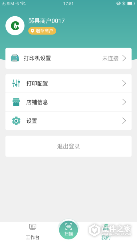 价签管家