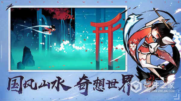 忍者必须死3微信登录版