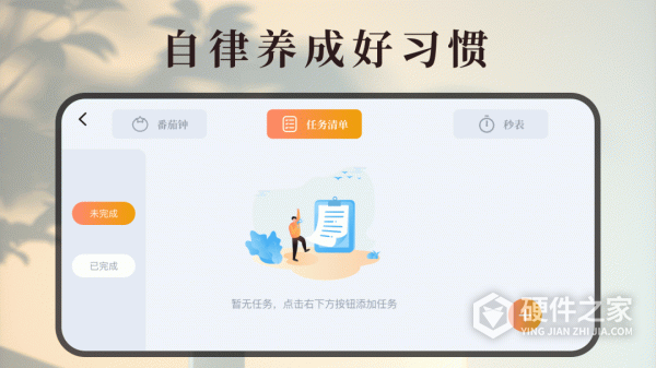计时器
