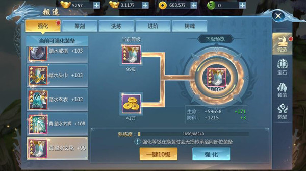 九灵神域华为版