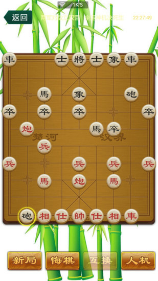 经典中国象棋免费版