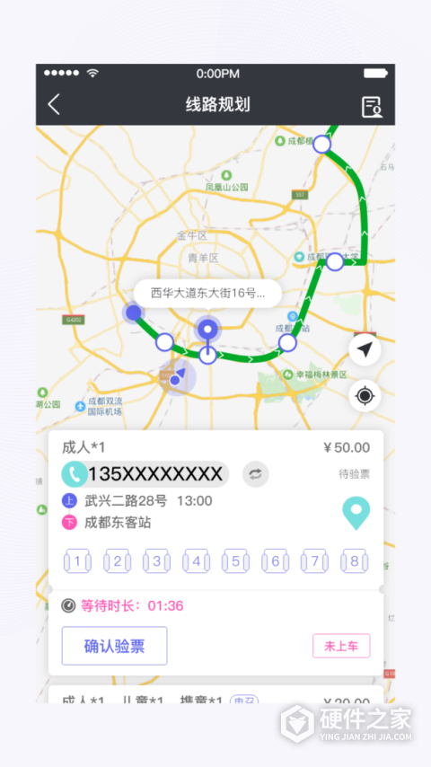 天府行司机端app
