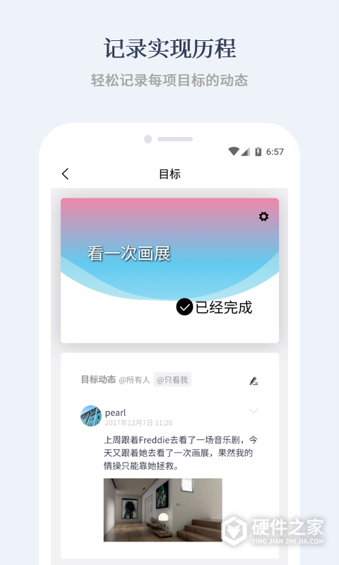 有爱清单软件