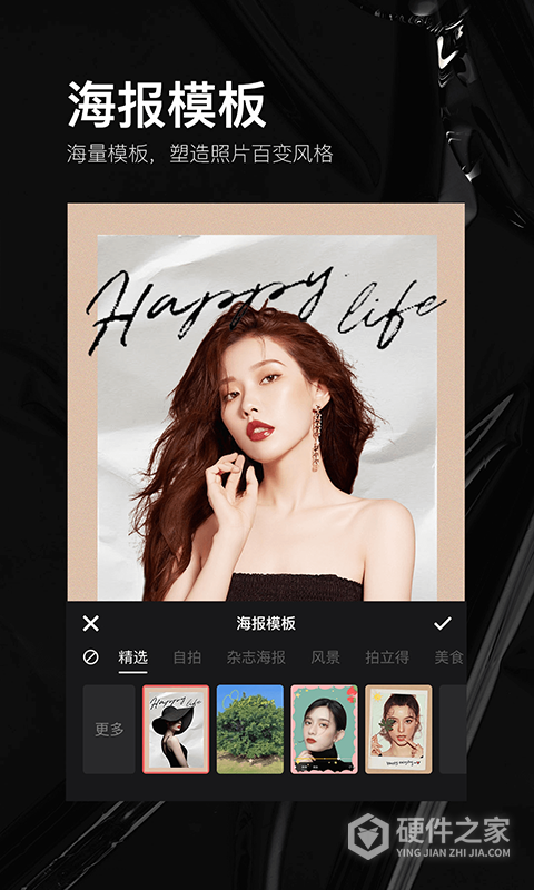 照片美颜P图编辑app