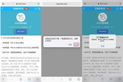 ios15公测版描述文件