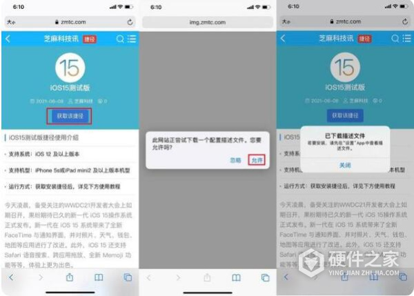 ios15公测版描述文件